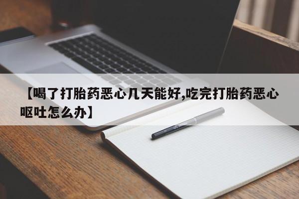 堕胎药联系微信动态 第54页