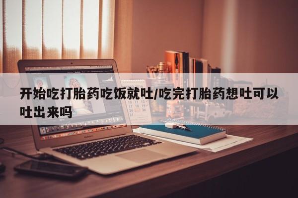 堕胎药联系微信资讯 第60页