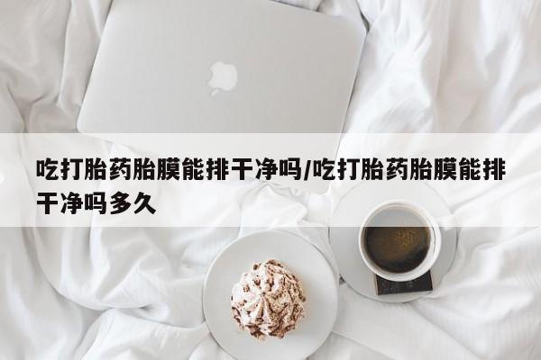 堕胎药联系微信资讯 第28页